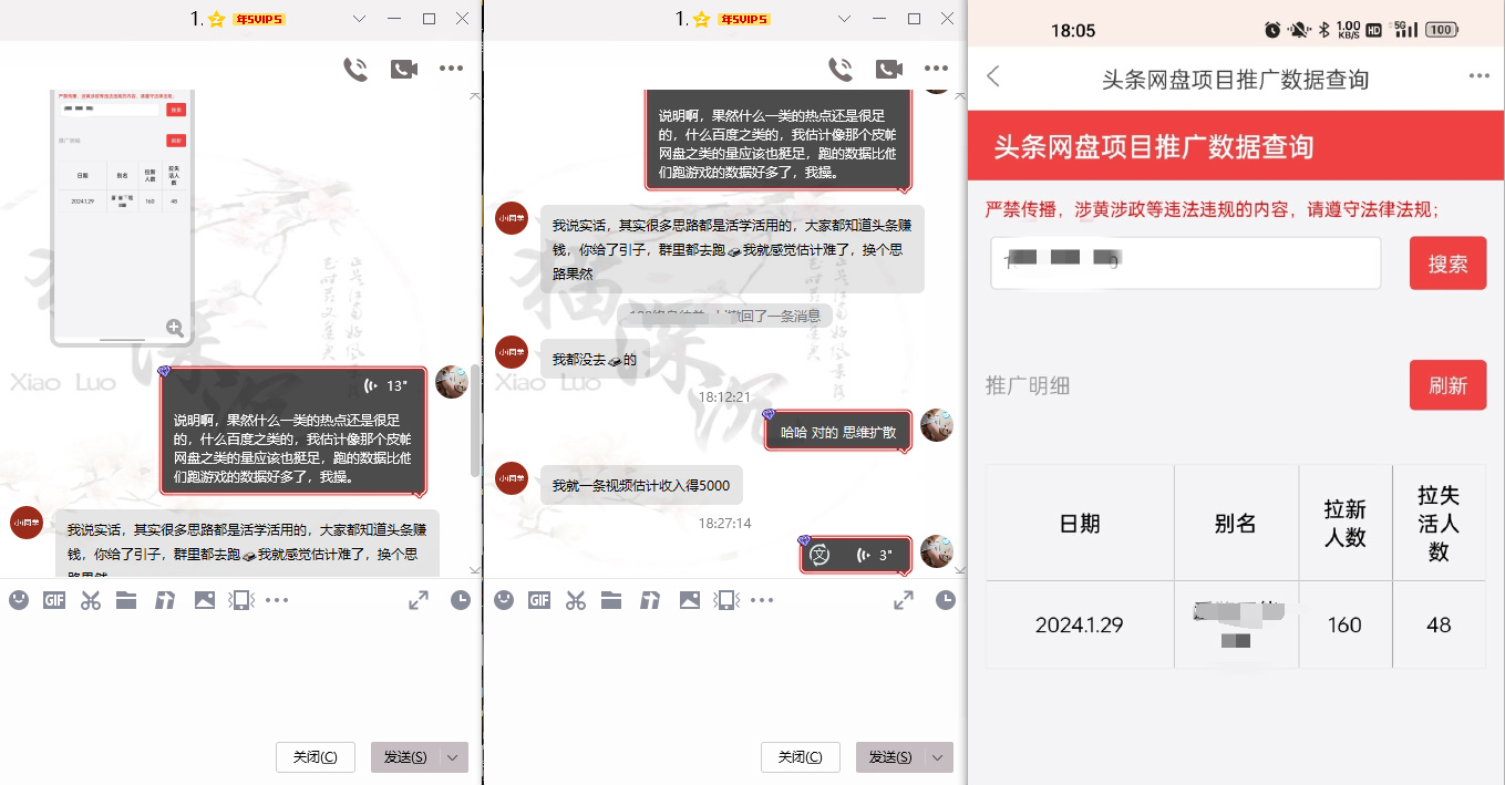 图片[7]-网盘拉新_实战系列，小白单月破5K(v3.0版保姆级教程)-创客资源阁