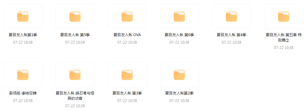 夏目友人帐 【1-6季+OVA+剧场版】-创客资源阁
