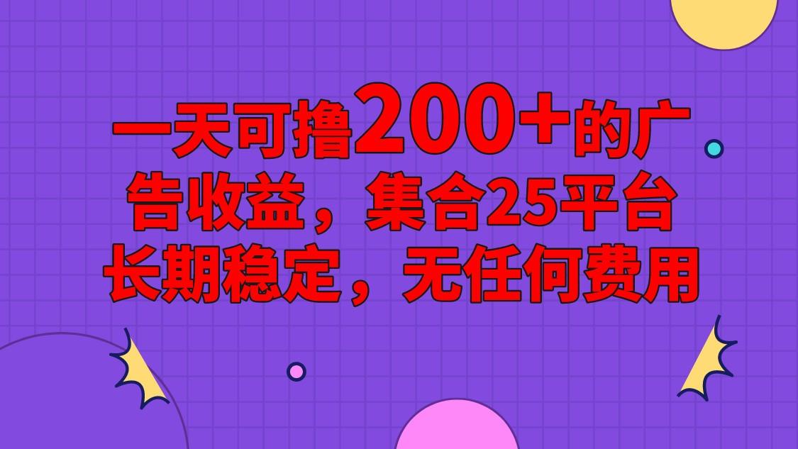 手机全自动挂机，0门槛操作，1台手机日入80+净收益，懒人福利！-创客资源阁