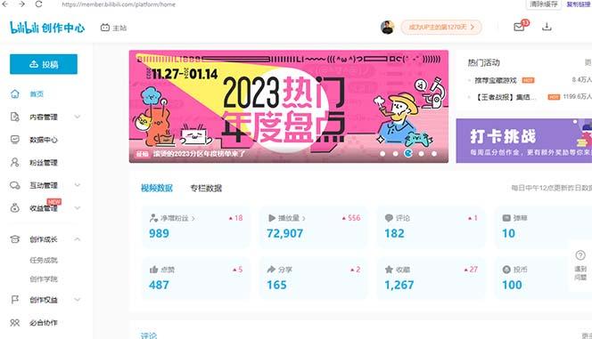 (8633期)【B站新技术】日引100+优质创业粉，直接套模式，快速搞网赚粉-创客资源阁
