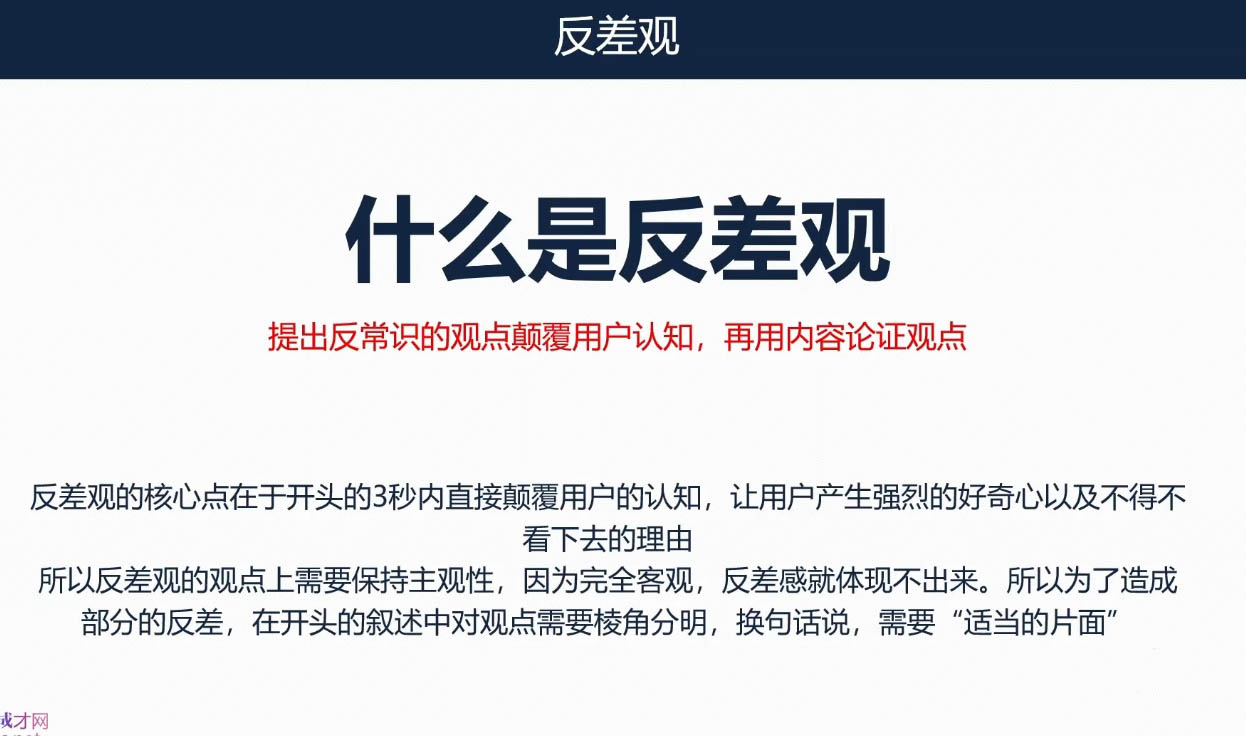 三把刀·七步文案课-创客资源阁