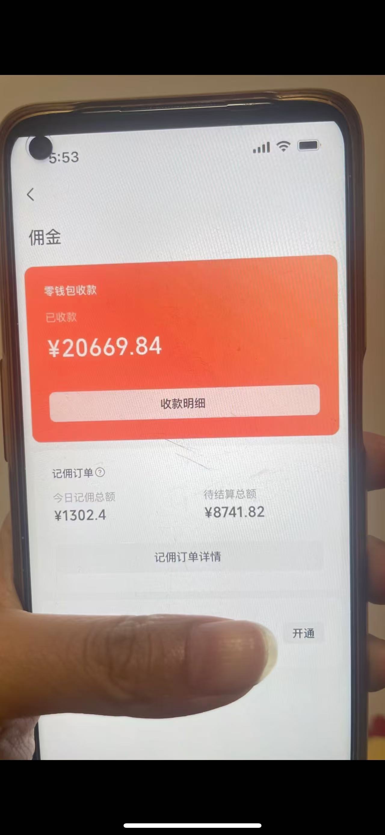 图片[1]-24年下半年风口项目，视频号带货全新玩法，3个月赚一年收入，实测单日…-创客资源阁
