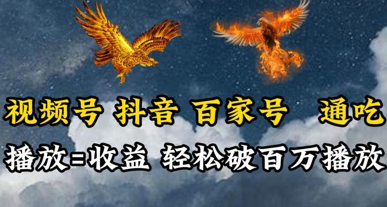 视频号，百家号，抖音流量通吃，抗战时期的英雄人物传记介绍，每天轻松两三张【揭秘】-创客资源阁