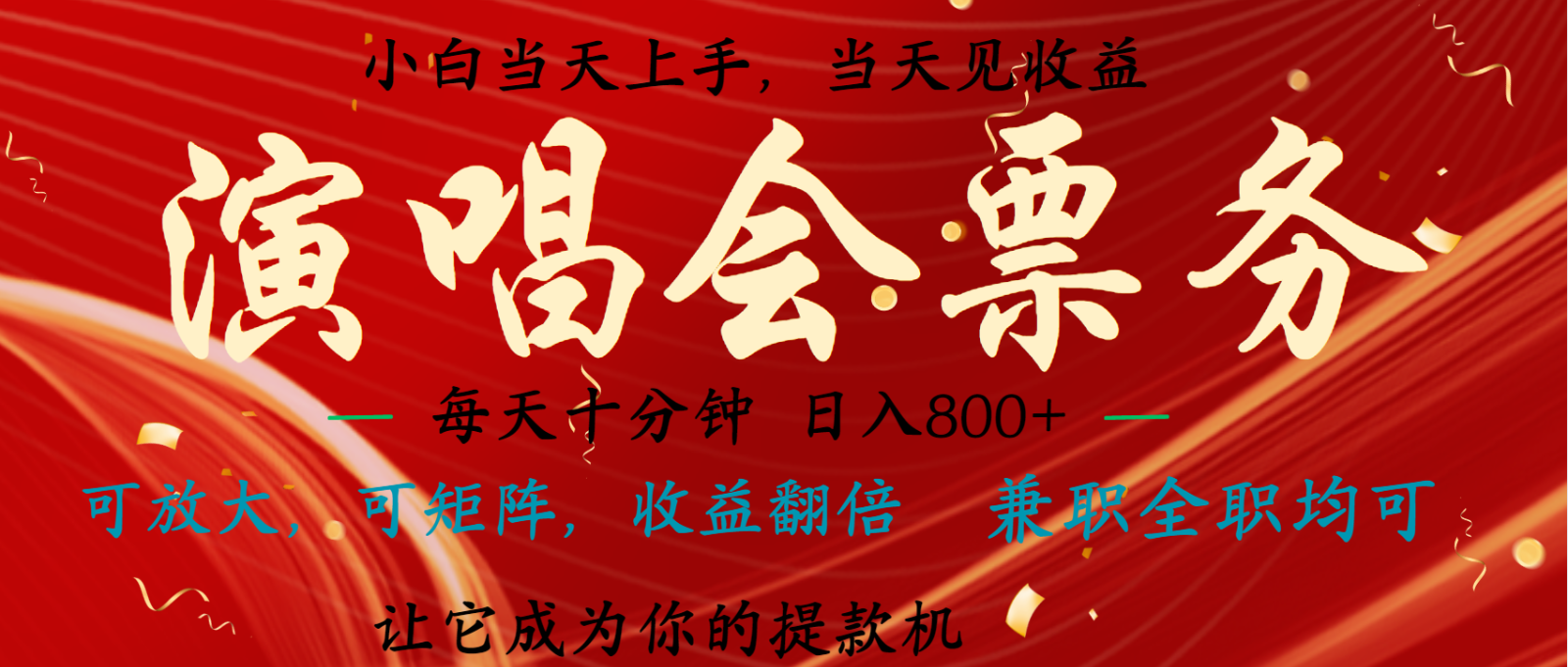 7天收益1.9W 无脑搬砖项目 0门槛0投资 可矩阵操作-创客资源阁
