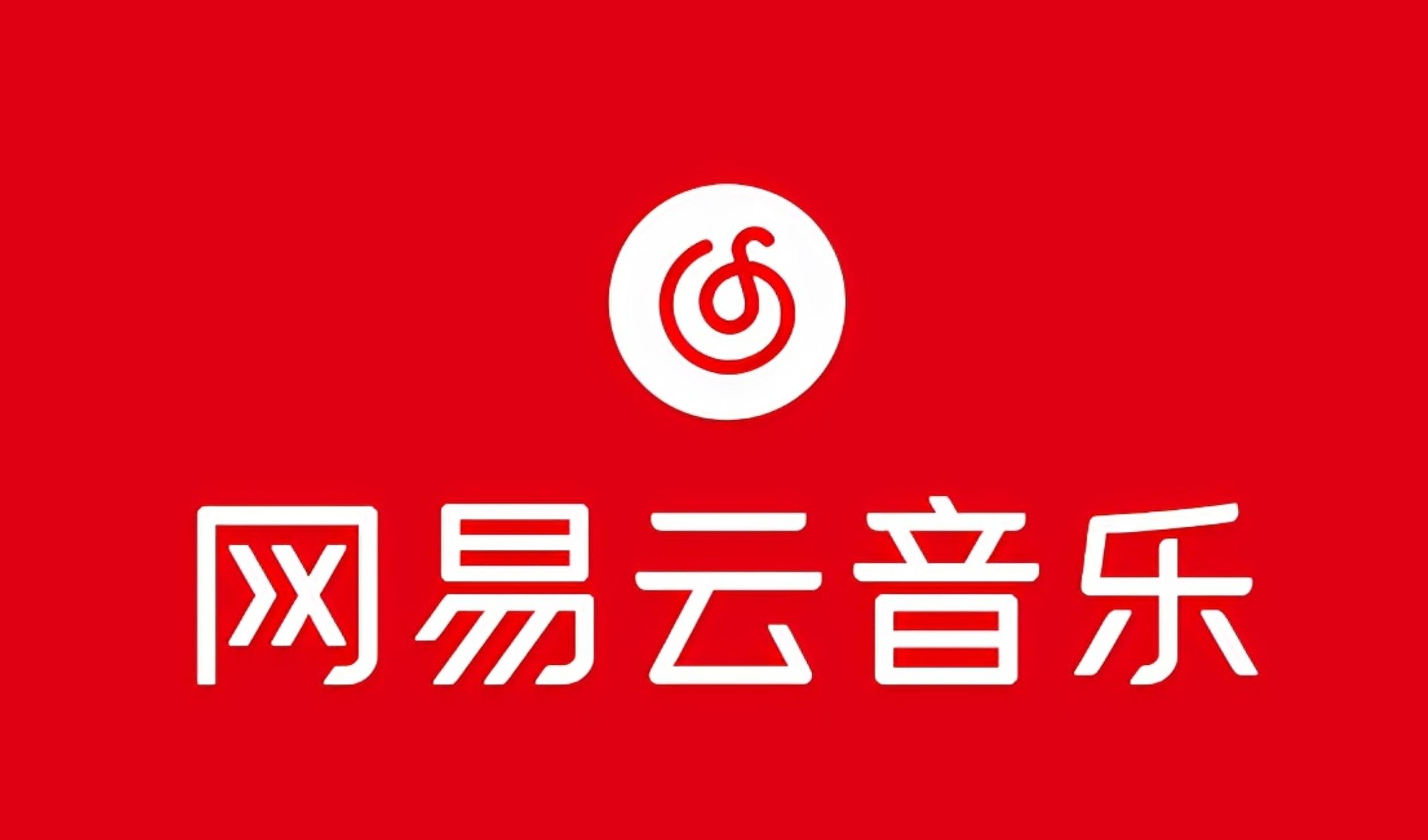 网易音乐人2024.5月最新教程，简单无脑，收益第二天可见-创客资源阁