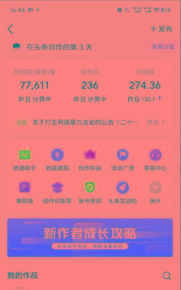 图片[1]-(9348期)2024年最强副业？AI撸头条3天必起号，一键分发，简单无脑，但基本没人知道-创客资源阁