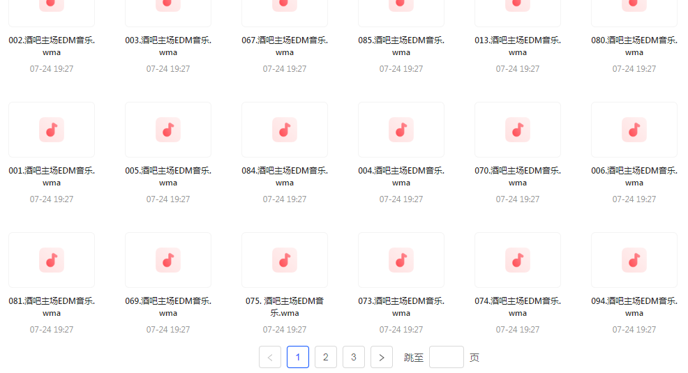 精选夜店酒吧嗨曲榜【100首】【MP3】-创客资源阁