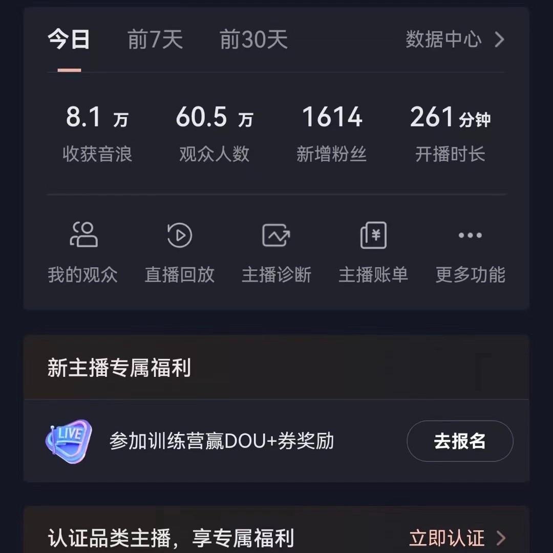图片[2]-飘屏财神直播间，日入4000+，礼物停不下来，新手也能操作-创客资源阁