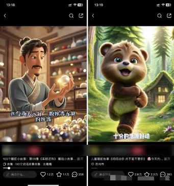 图片[1]-儿童益智早教，这个赛道赚翻了，利用AI一键生成原创视频，日入2000+，…-创客资源阁