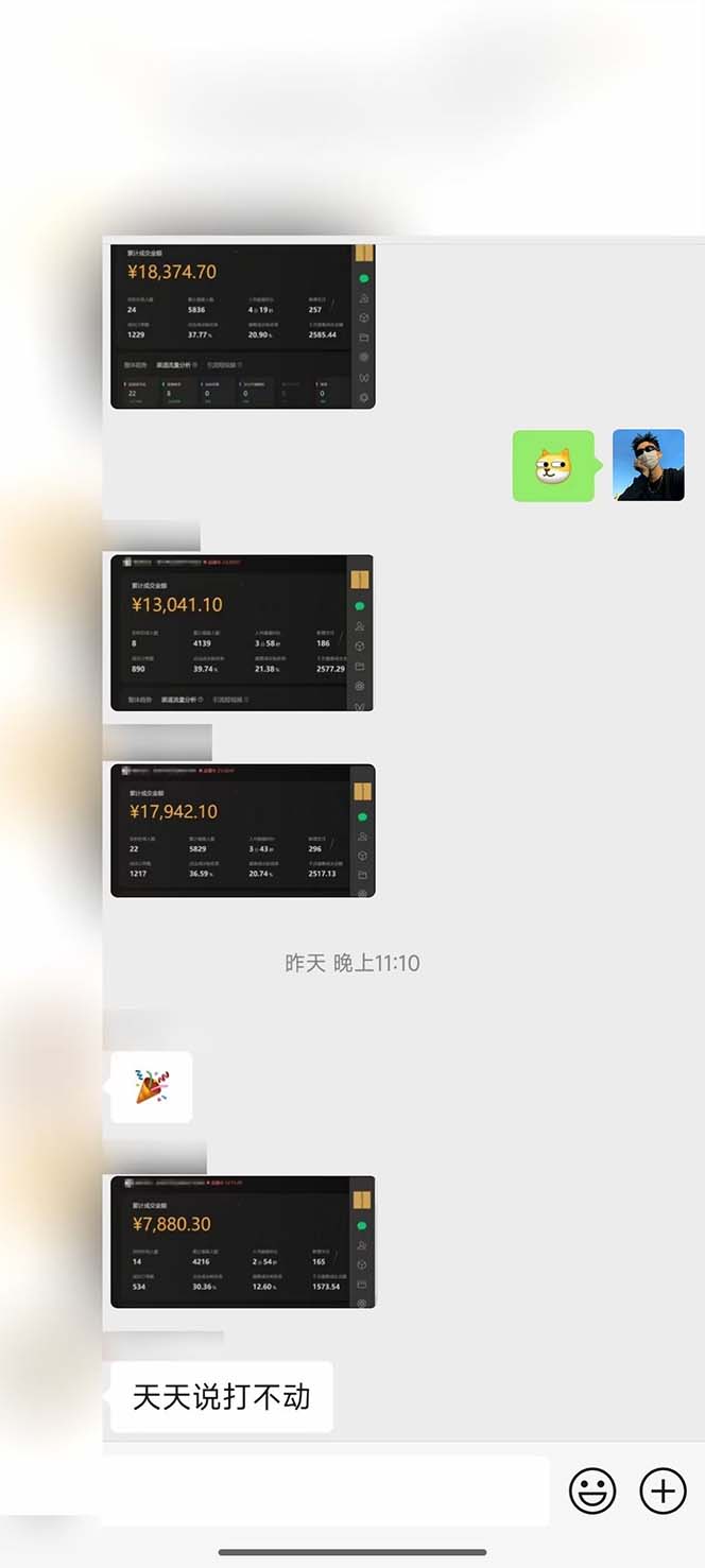 图片[2]-下半年风口项目，靠视频号带货三个月时间赚一年收入，工作室单日3000+-创客资源阁