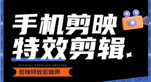 0基础学汽车丝滑炫酷摄影教学，手机剪映特效剪辑-创客资源阁