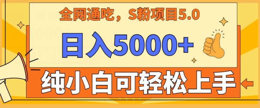 男粉项目5.0，最新野路子，纯小白可操作，有手就行，无脑照抄，纯保姆教学【揭秘】-创客资源阁