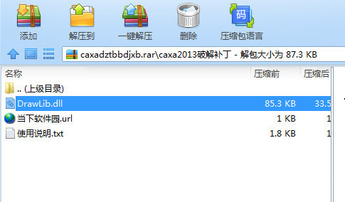 CAXA数控车2020破解文件 32位/64位-创客资源阁
