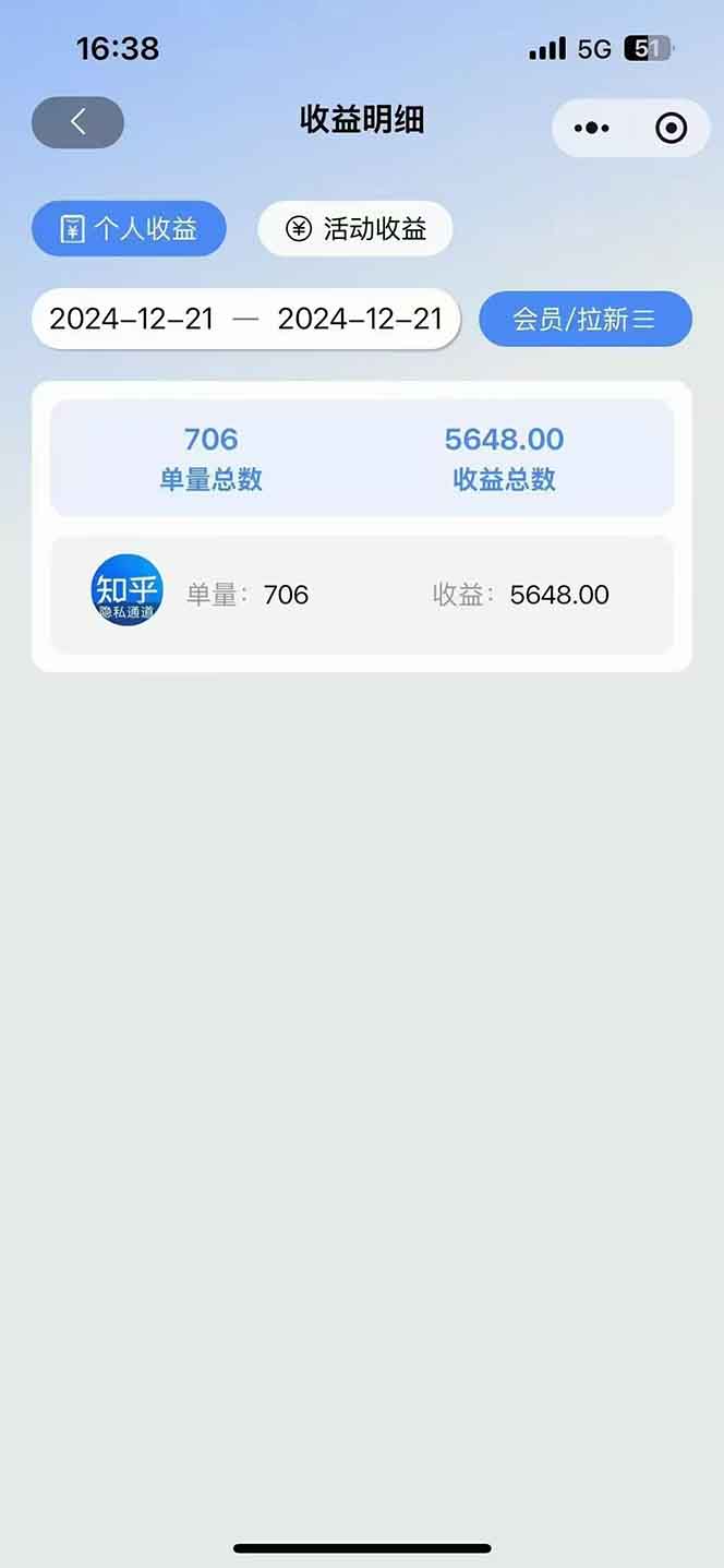 图片[4]-2025知乎拉新无限做单玩法，3分钟一单，日入1000+简单无难度-创客资源阁