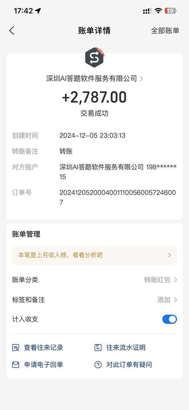 图片[2]-刷刷题Ai全自动运行，每天半小时轻松搞几张，管道收益轻松日入1000+-创客资源阁