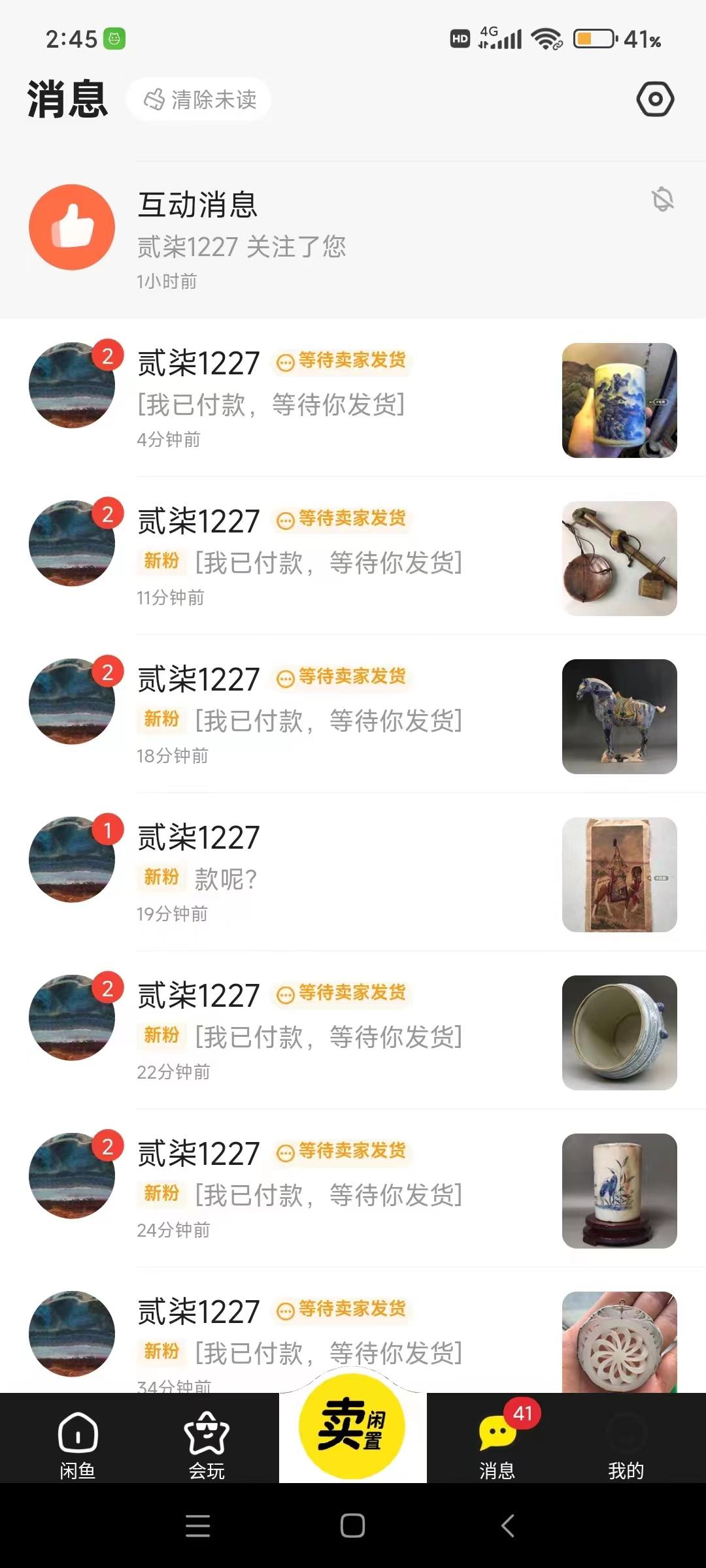 图片[1]-(9337期)咸鱼无货源古玩市场3.0最新玩法，轻松驾驭古玩市场，日利润轻松四位数！…-创客资源阁