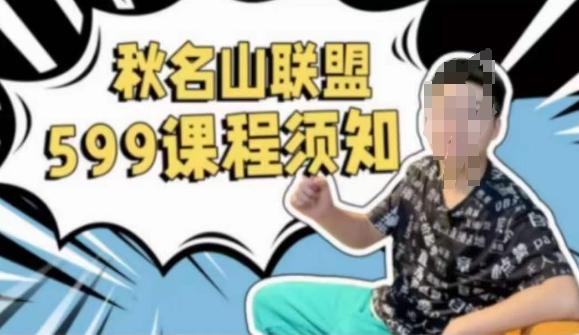 秋名山随心推叠投课，零基础学员，可以学会底层逻辑少走弯路-创客资源阁