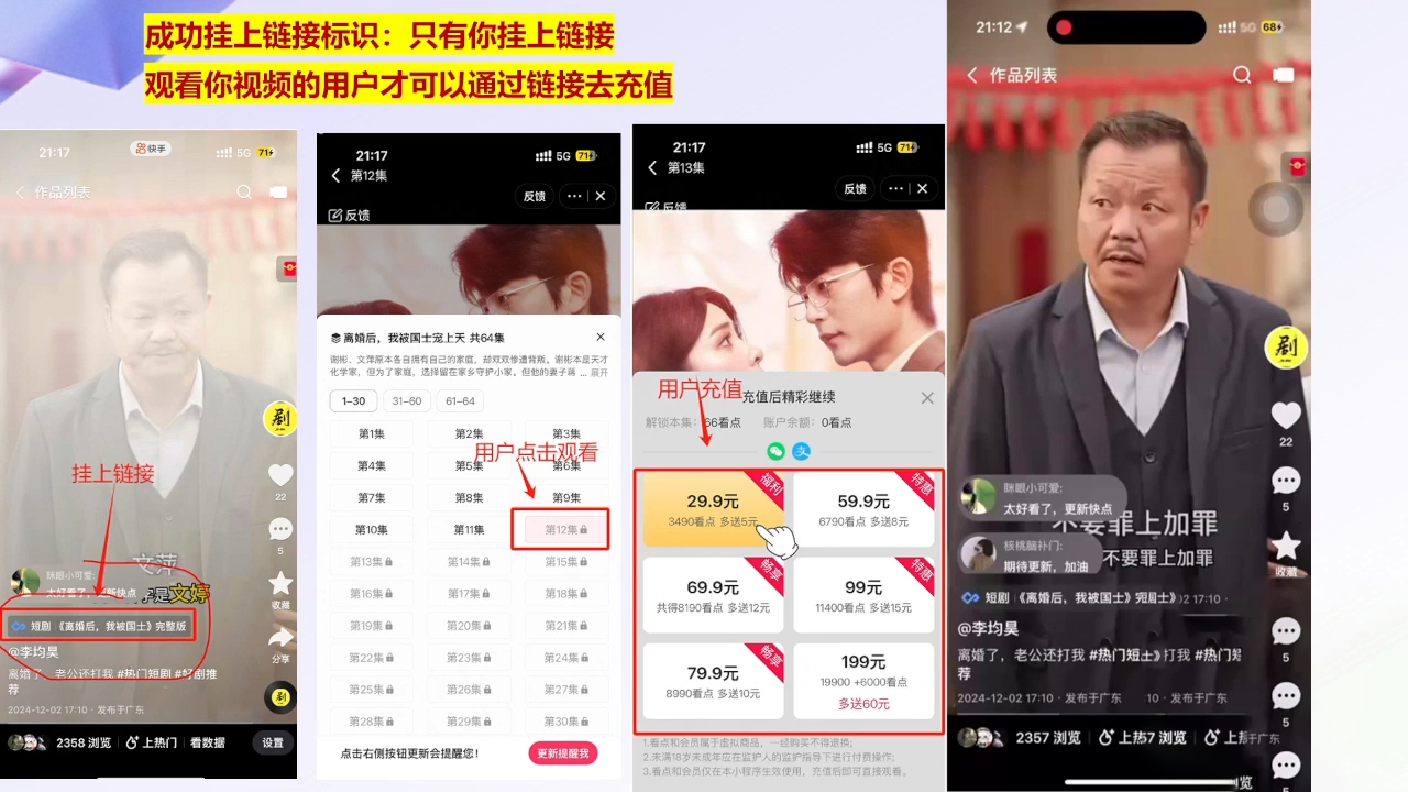 书阳老师·短剧运营变现之路-创客资源阁