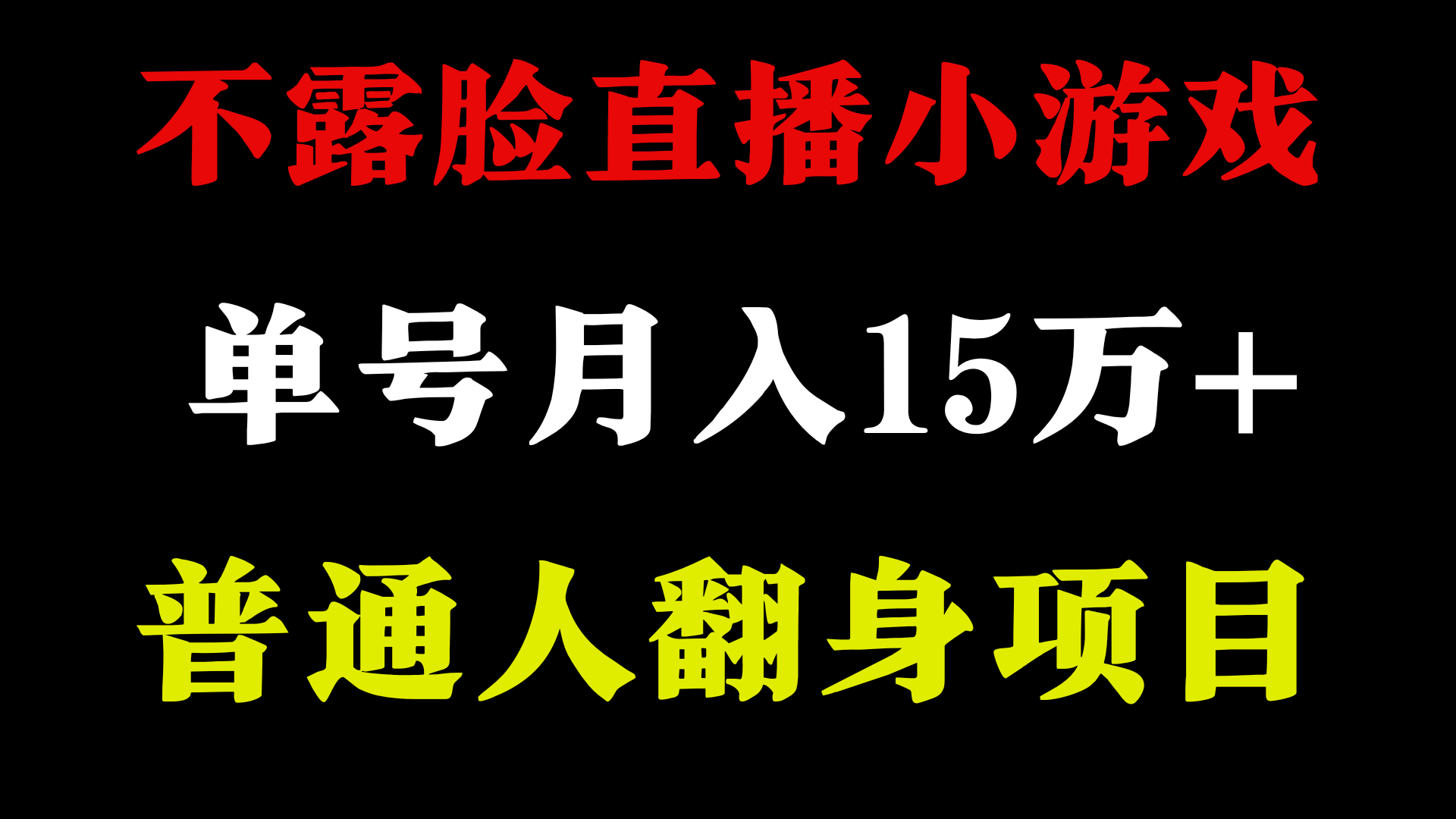 2024超级蓝海项目，单号单日收益3500+非常稳定，长期项目-创客资源阁