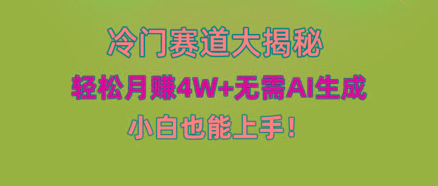 无AI操作！教你如何用简单去重，轻松月赚4W+-创客资源阁