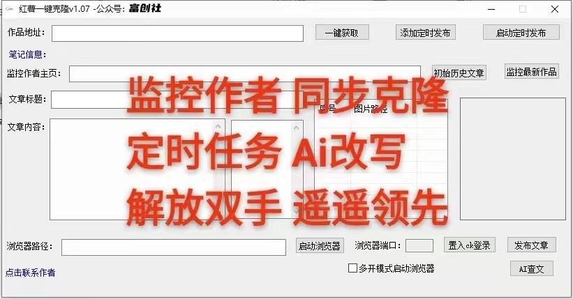 图片[3]-知乎暴力无限关注，小红书克隆Ai改写一发就上热门，附常用工具箱大大提升工作效率-创客资源阁