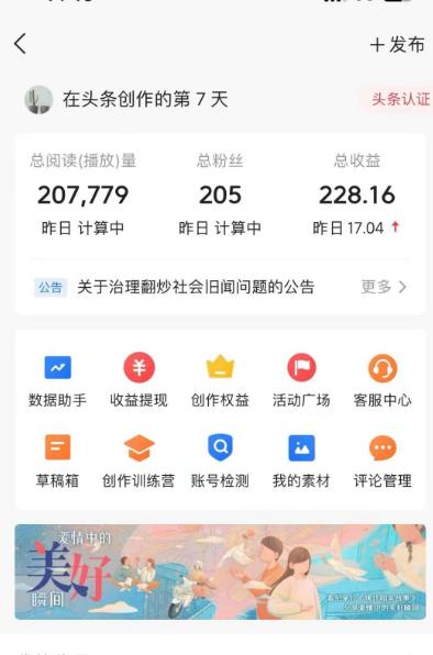 图片[1]-(9260期)AI自动创作头条爆文最新玩法 1W播放100收益 复制粘贴月入5000+小白首选项目-创客资源阁