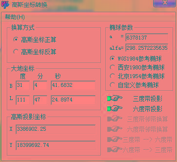 高斯坐标转换器 v1.0 绿色版-创客资源阁