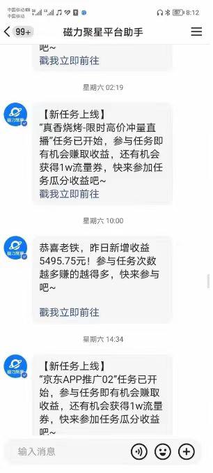 (8722期)快手掘金项目，全网独家技术，一台手机，一个月收益5000+，简单暴利-创客资源阁