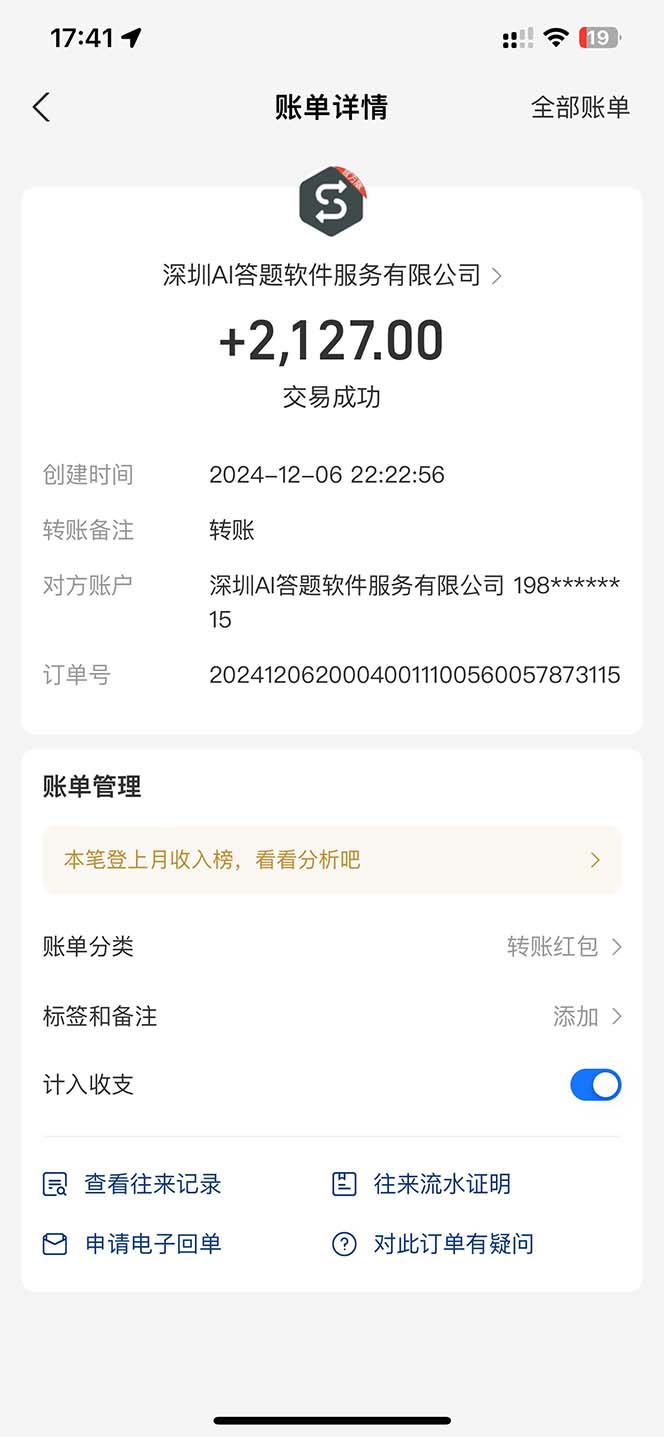 图片[1]-刷刷题Ai全自动运行，每天半小时轻松搞几张，管道收益轻松日入1000+-创客资源阁