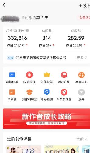 图片[2]-(9260期)AI自动创作头条爆文最新玩法 1W播放100收益 复制粘贴月入5000+小白首选项目-创客资源阁