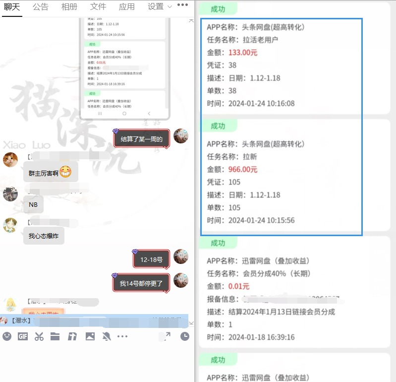 图片[14]-网盘拉新_实战系列，小白单月破5K(v3.0版保姆级教程)-创客资源阁