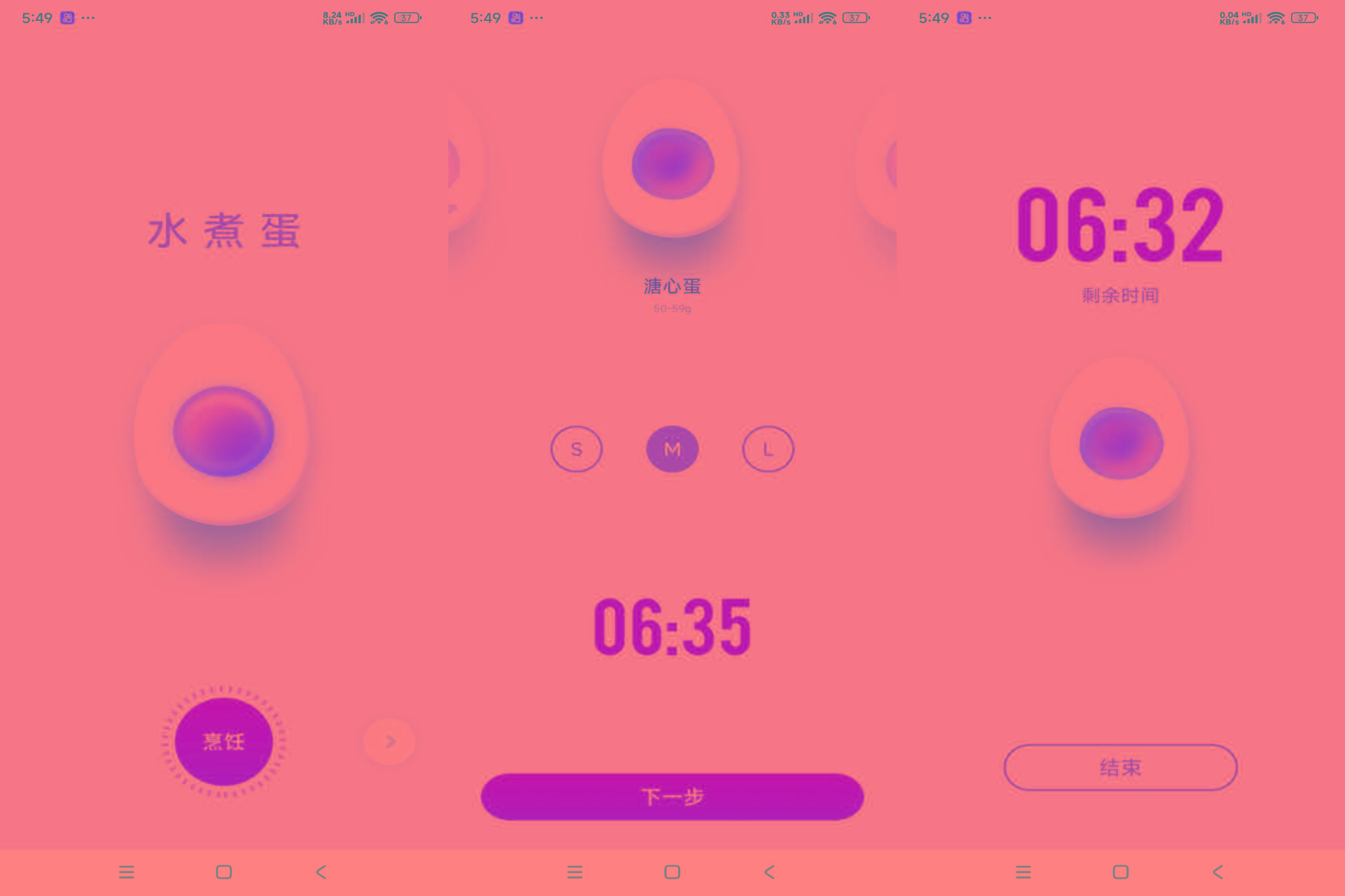 安卓煮蛋计时器 可自主选择熟度-创客资源阁