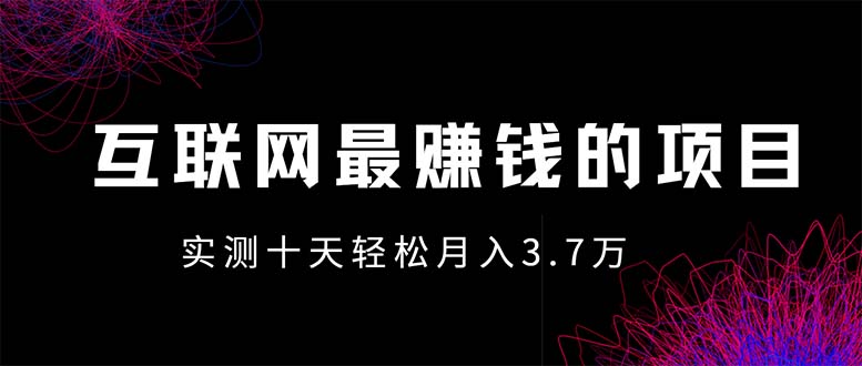 年前风口最大化，长久可以做！-创客资源阁