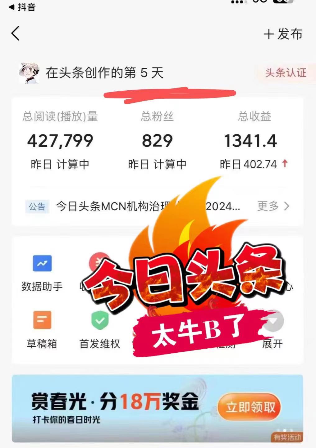 图片[2]-最新AI头条掘金，每天10分钟，做了就有，小白也能月入3万+-创客资源阁