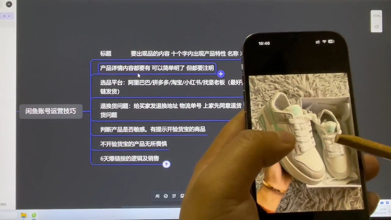 坚老师·小红书&闲鱼开店上架到精通推广-创客资源阁
