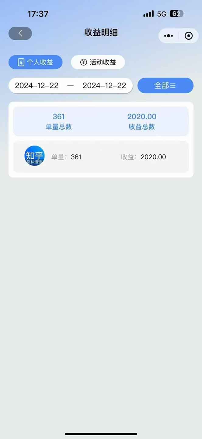 图片[3]-2025知乎拉新无限做单玩法，3分钟一单，日入1000+简单无难度-创客资源阁
