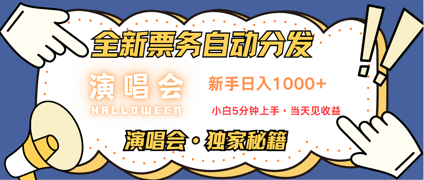 最新技术引流方式，中间商赚取高额差价，8天获利2.9个w-创客资源阁