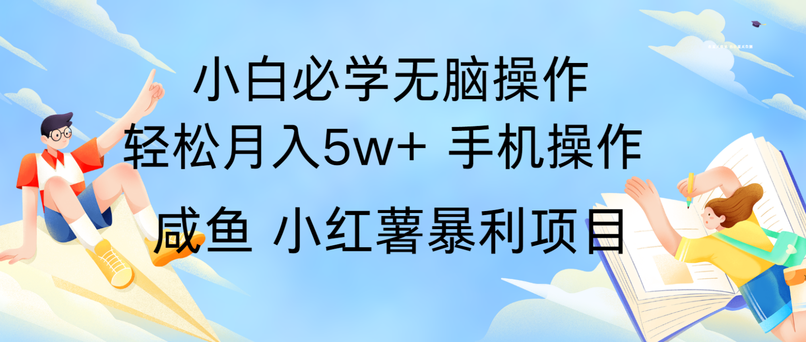 10天赚了3.6万，年前风口利润超级高，手机操作就可以，多劳多得-创客资源阁