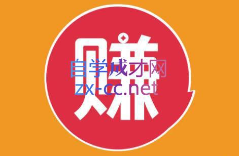 小淘项目组网赚永久会员(更新9月)-创客资源阁