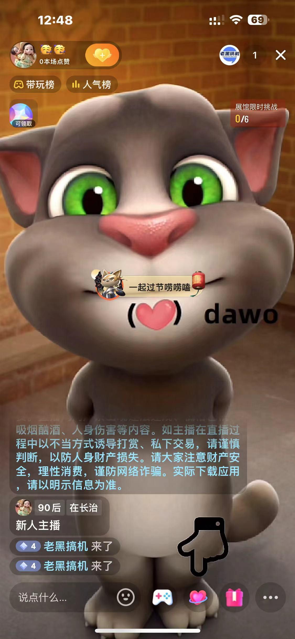 图片[1]-最新汤姆猫整蛊礼物互动无人直播玩法-创客资源阁