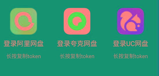 影视仓 v2.0.36 新增夸克、UC、阿里云盘登录功能！-创客资源阁