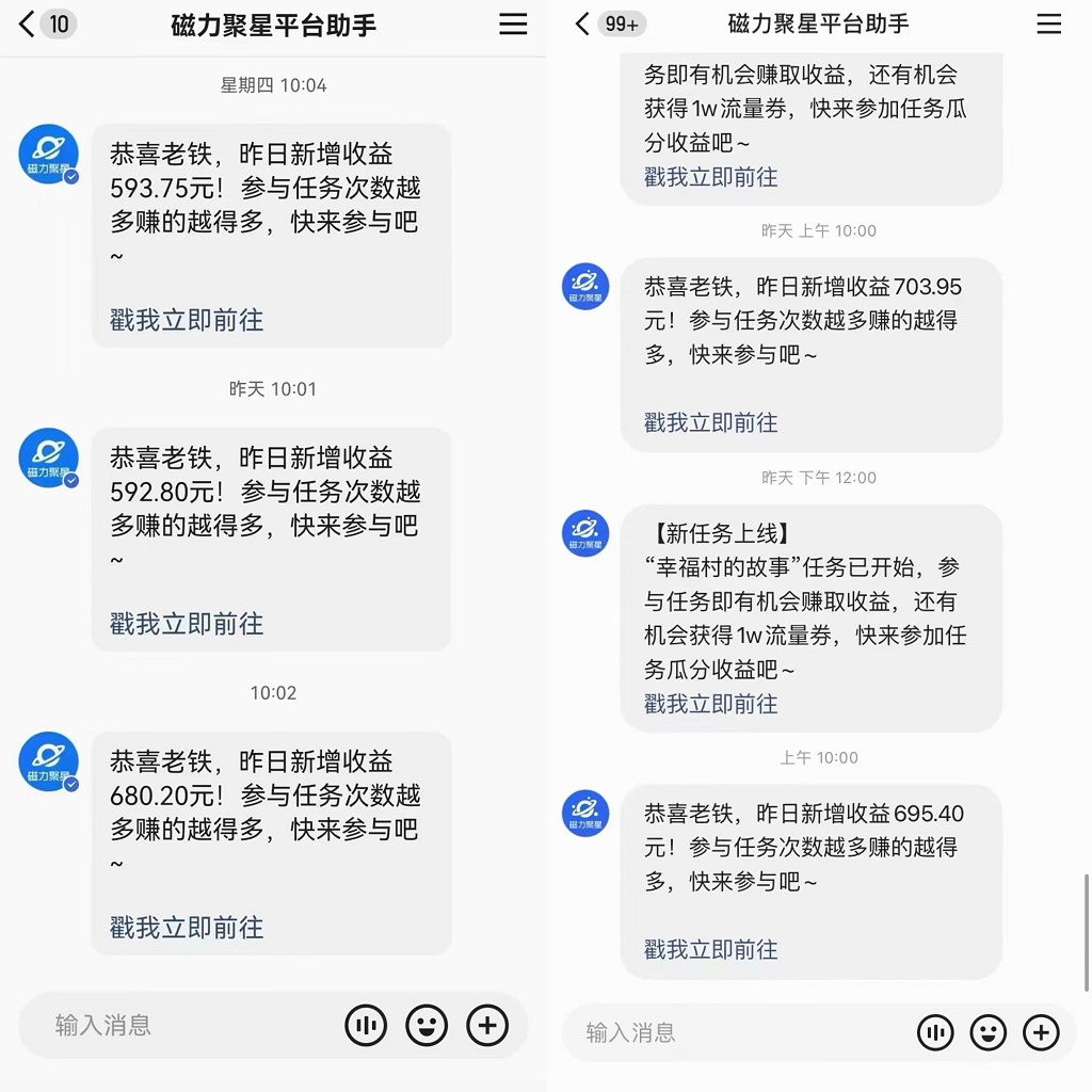 快手直播短剧最新玩法，磁力巨星日赚500+，无视版权违规提示，可清除违规-创客资源阁