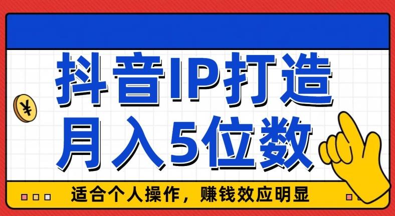 外面收费599抖音蓝海项目，0基础小白可操作，暴力引流涨粉项目，多号复制，月入300-500-创客资源阁