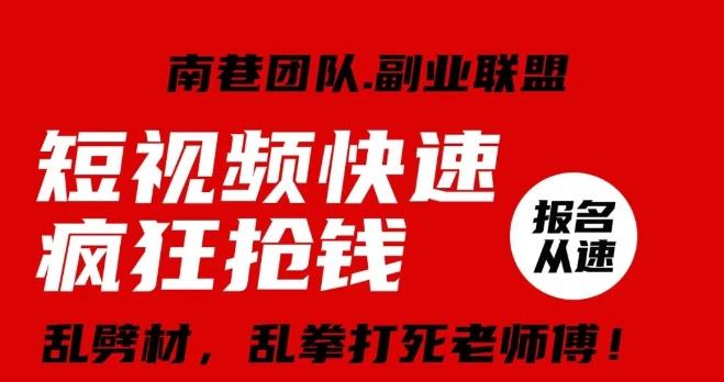 视频号快速疯狂抢钱，可批量矩阵，可工作室放大操作，单号每日利润3-4位数-创客资源阁