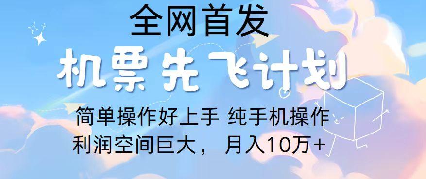 2024年全网首发，暴力引流，傻瓜式纯手机操作，利润空间巨大，日入3000+-创客资源阁