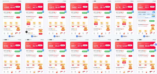 图片[1]-百度云机2.0最新玩法，单机日收入500+，小白也可轻松上手！！！-创客资源阁