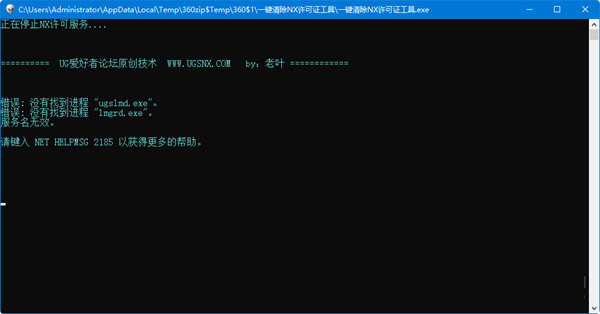 一键清除nx许可证工具 v1.0 免费版-创客资源阁