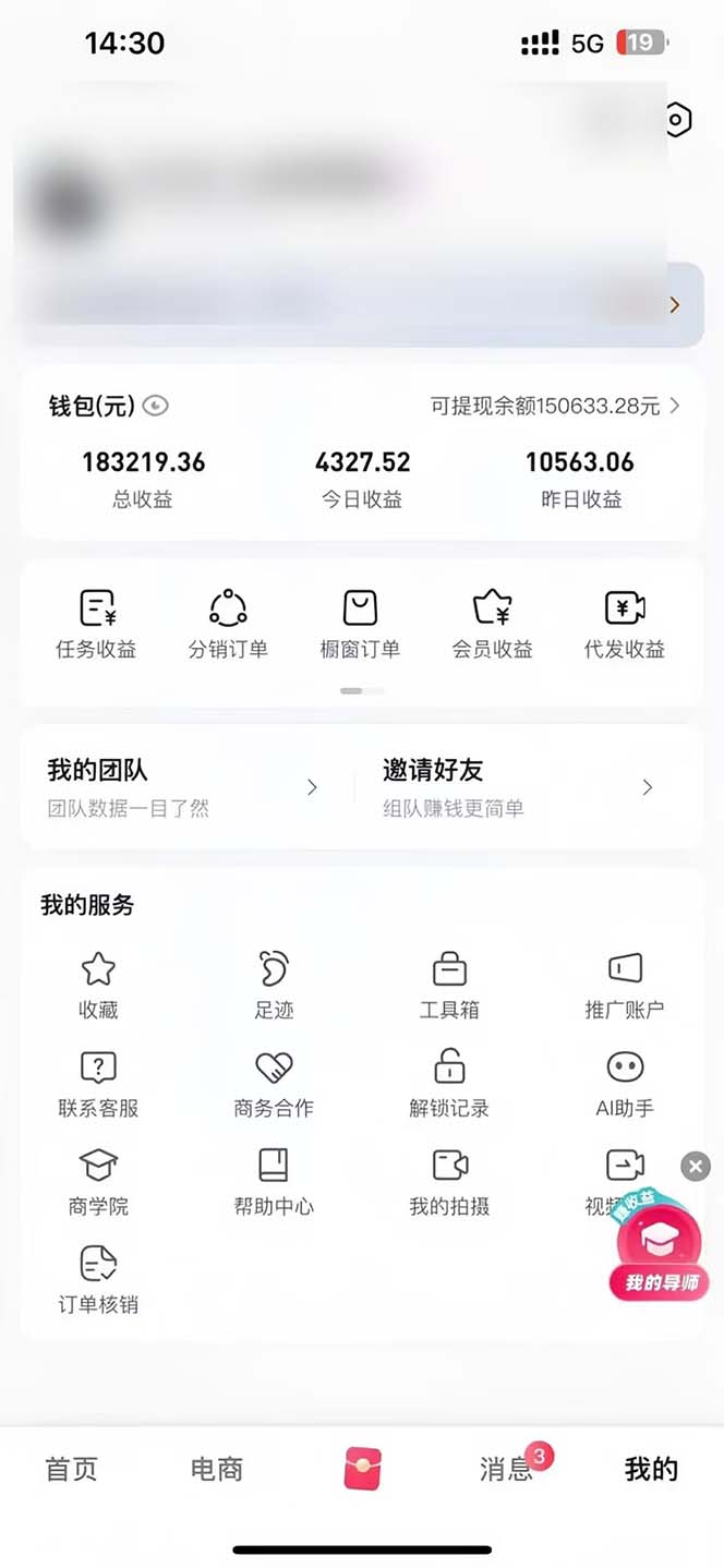 图片[1]-轻松月入1W 不用写稿剪辑 一键视频代发 新手小白也能轻松操作-创客资源阁