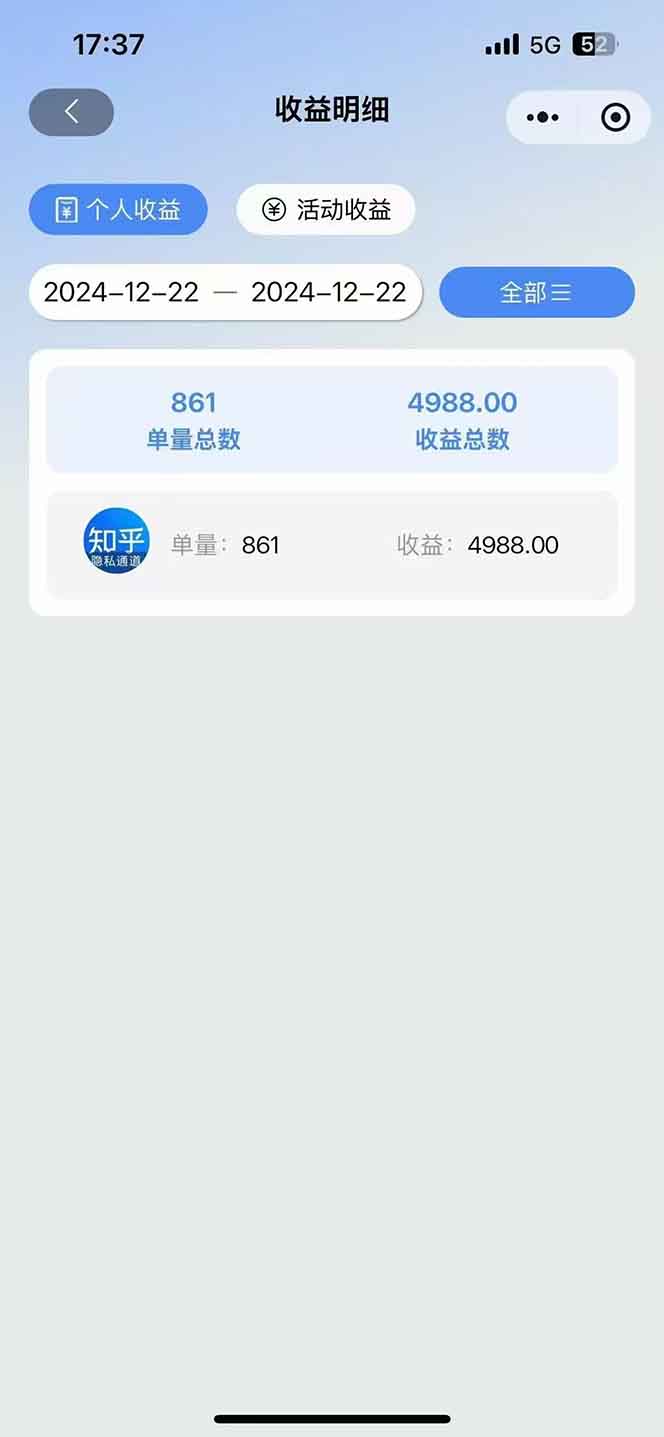 图片[2]-2025知乎拉新无限做单玩法，3分钟一单，日入1000+简单无难度-创客资源阁