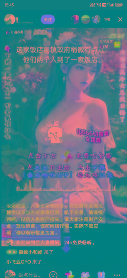 图片[1]-右豹小说无人直播挂机吸金项目，简单易行收益稳定， 月入1000+-创客资源阁